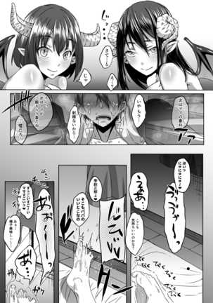 Nakunatta Tsuma ga Succubus ni Natte Kaettekita. Page #31