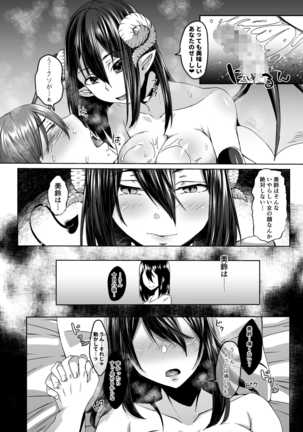 Nakunatta Tsuma ga Succubus ni Natte Kaettekita. Page #14