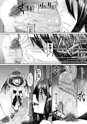 Nakunatta Tsuma ga Succubus ni Natte Kaettekita. - Page 22