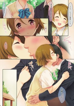 Hanayo-chan Soushuuhen Page #53