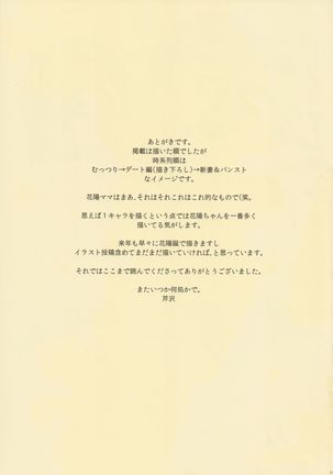 Hanayo-chan Soushuuhen Page #60