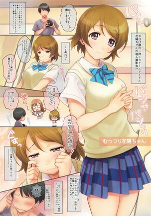 Hanayo-chan Soushuuhen Page #27