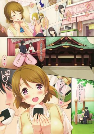 Hanayo-chan Soushuuhen Page #52