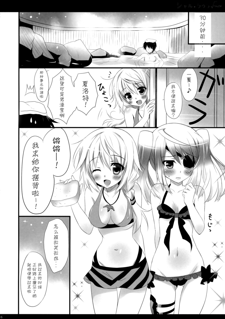 Char + Laura Square Root route