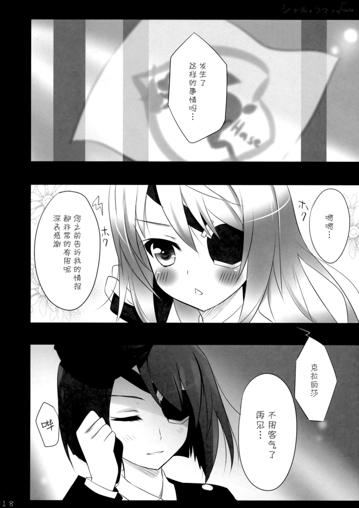 Char + Laura Square Root route