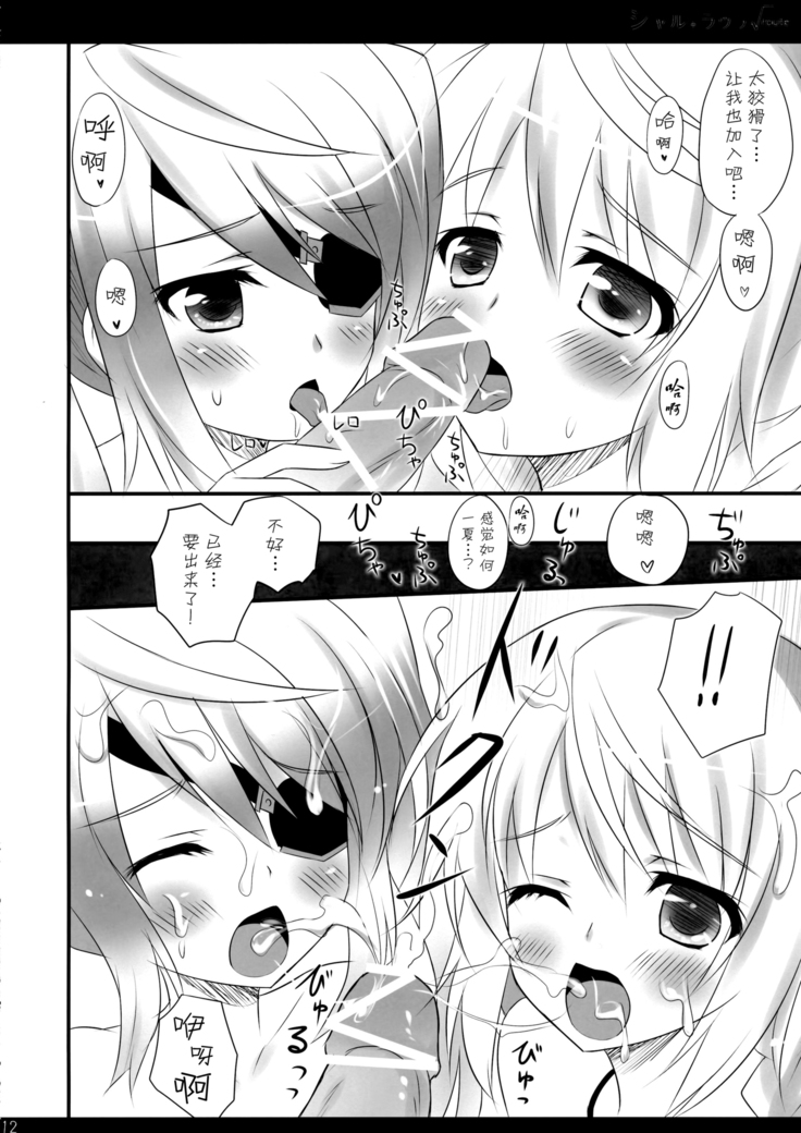 Char + Laura Square Root route