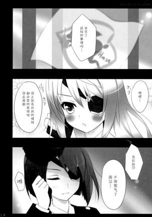 Char + Laura Square Root route Page #20