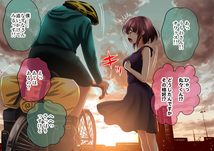 Esa to Yobare Boukou sare tuzuketa Shoujo to, Esatuke de Seigangu ni Choukyou sareta Shoujo