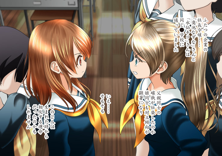 Esa to Yobare Boukou sare tuzuketa Shoujo to, Esatuke de Seigangu ni Choukyou sareta Shoujo