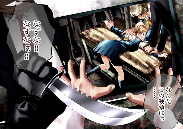 Esa to Yobare Boukou sare tuzuketa Shoujo to, Esatuke de Seigangu ni Choukyou sareta Shoujo