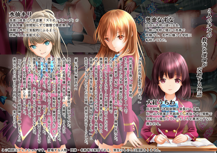 Esa to Yobare Boukou sare tuzuketa Shoujo to, Esatuke de Seigangu ni Choukyou sareta Shoujo