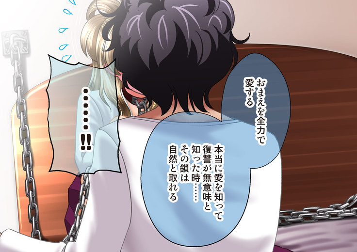 Esa to Yobare Boukou sare tuzuketa Shoujo to, Esatuke de Seigangu ni Choukyou sareta Shoujo