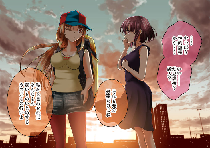 Esa to Yobare Boukou sare tuzuketa Shoujo to, Esatuke de Seigangu ni Choukyou sareta Shoujo