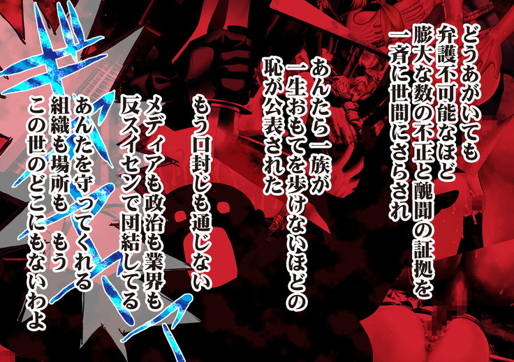 Esa to Yobare Boukou sare tuzuketa Shoujo to, Esatuke de Seigangu ni Choukyou sareta Shoujo