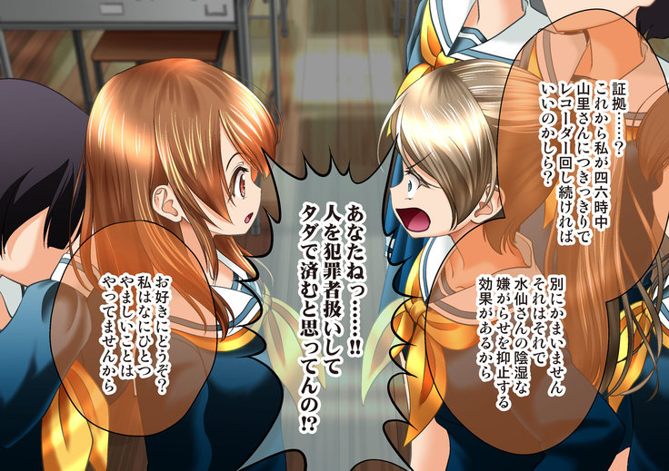 Esa to Yobare Boukou sare tuzuketa Shoujo to, Esatuke de Seigangu ni Choukyou sareta Shoujo