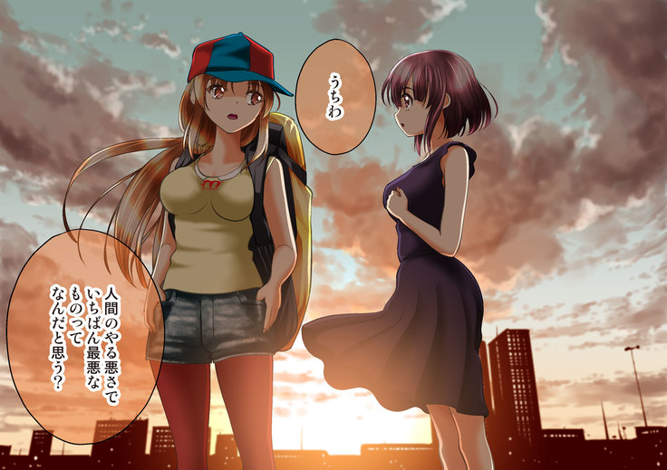 Esa to Yobare Boukou sare tuzuketa Shoujo to, Esatuke de Seigangu ni Choukyou sareta Shoujo
