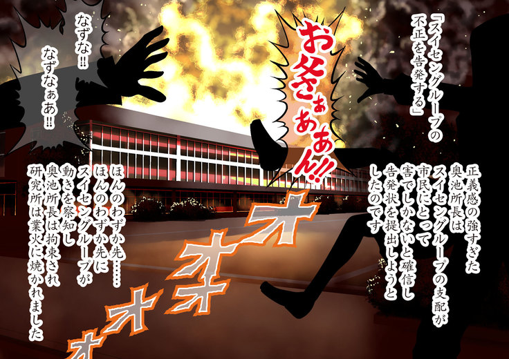 Esa to Yobare Boukou sare tuzuketa Shoujo to, Esatuke de Seigangu ni Choukyou sareta Shoujo