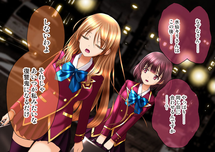 Esa to Yobare Boukou sare tuzuketa Shoujo to, Esatuke de Seigangu ni Choukyou sareta Shoujo