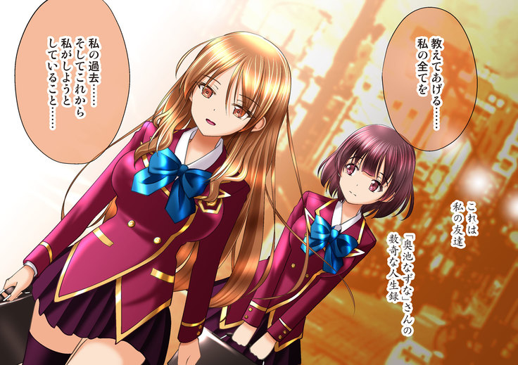 Esa to Yobare Boukou sare tuzuketa Shoujo to, Esatuke de Seigangu ni Choukyou sareta Shoujo