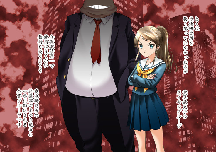 Esa to Yobare Boukou sare tuzuketa Shoujo to, Esatuke de Seigangu ni Choukyou sareta Shoujo