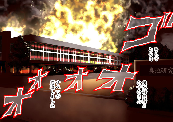 Esa to Yobare Boukou sare tuzuketa Shoujo to, Esatuke de Seigangu ni Choukyou sareta Shoujo