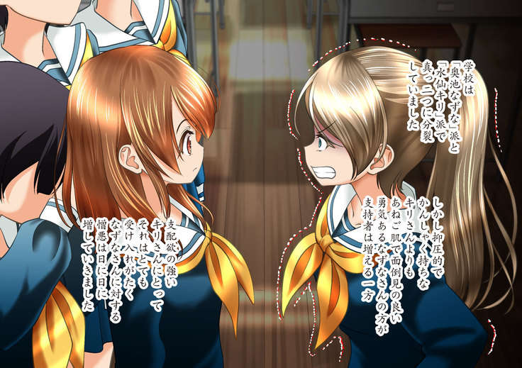 Esa to Yobare Boukou sare tuzuketa Shoujo to, Esatuke de Seigangu ni Choukyou sareta Shoujo
