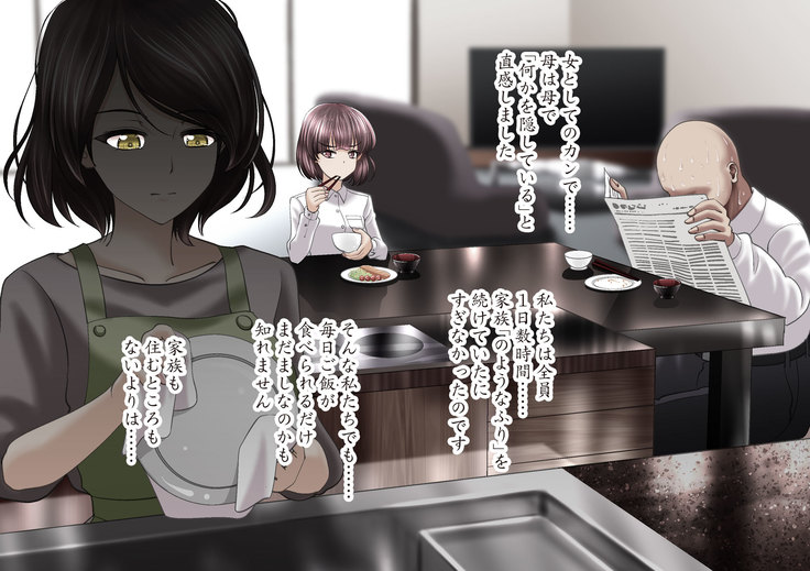 Esa to Yobare Boukou sare tuzuketa Shoujo to, Esatuke de Seigangu ni Choukyou sareta Shoujo