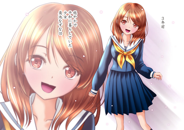 Esa to Yobare Boukou sare tuzuketa Shoujo to, Esatuke de Seigangu ni Choukyou sareta Shoujo