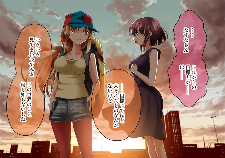 Esa to Yobare Boukou sare tuzuketa Shoujo to, Esatuke de Seigangu ni Choukyou sareta Shoujo