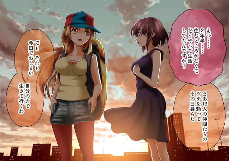 Esa to Yobare Boukou sare tuzuketa Shoujo to, Esatuke de Seigangu ni Choukyou sareta Shoujo
