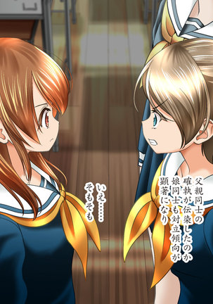 Esa to Yobare Boukou sare tuzuketa Shoujo to, Esatuke de Seigangu ni Choukyou sareta Shoujo Page #24