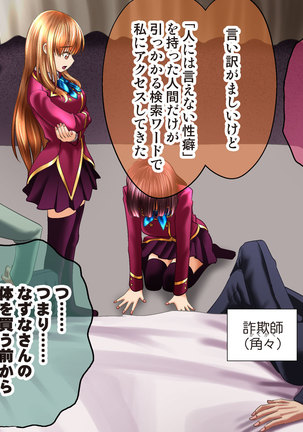 Esa to Yobare Boukou sare tuzuketa Shoujo to, Esatuke de Seigangu ni Choukyou sareta Shoujo Page #70