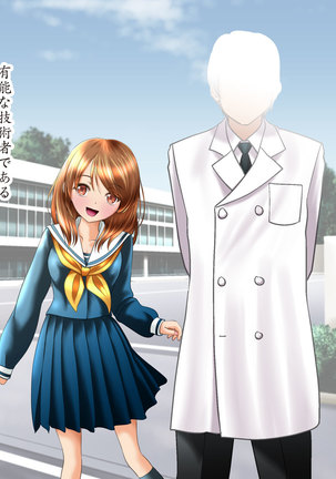 Esa to Yobare Boukou sare tuzuketa Shoujo to, Esatuke de Seigangu ni Choukyou sareta Shoujo Page #21