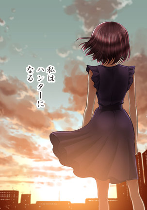 Esa to Yobare Boukou sare tuzuketa Shoujo to, Esatuke de Seigangu ni Choukyou sareta Shoujo Page #150