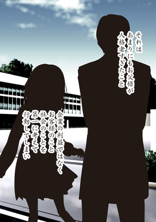 Esa to Yobare Boukou sare tuzuketa Shoujo to, Esatuke de Seigangu ni Choukyou sareta Shoujo Page #22