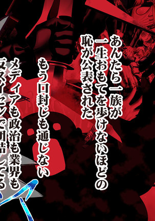 Esa to Yobare Boukou sare tuzuketa Shoujo to, Esatuke de Seigangu ni Choukyou sareta Shoujo Page #76
