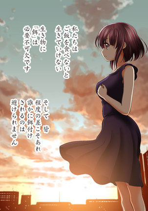 Esa to Yobare Boukou sare tuzuketa Shoujo to, Esatuke de Seigangu ni Choukyou sareta Shoujo Page #149