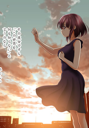 Esa to Yobare Boukou sare tuzuketa Shoujo to, Esatuke de Seigangu ni Choukyou sareta Shoujo Page #145