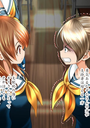 Esa to Yobare Boukou sare tuzuketa Shoujo to, Esatuke de Seigangu ni Choukyou sareta Shoujo Page #27