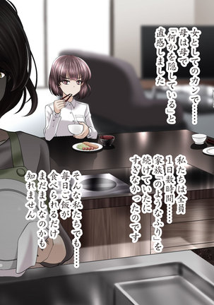 Esa to Yobare Boukou sare tuzuketa Shoujo to, Esatuke de Seigangu ni Choukyou sareta Shoujo Page #142