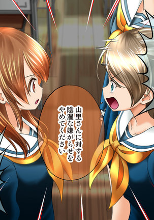 Esa to Yobare Boukou sare tuzuketa Shoujo to, Esatuke de Seigangu ni Choukyou sareta Shoujo Page #25