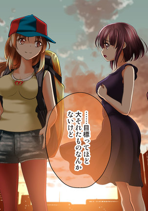 Esa to Yobare Boukou sare tuzuketa Shoujo to, Esatuke de Seigangu ni Choukyou sareta Shoujo Page #144
