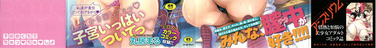 Shita no Okuchi de Chu ♥ Chu ♥ Shiyo | Let's Kiss With The Lower ♥ Mouth Ch.1-6