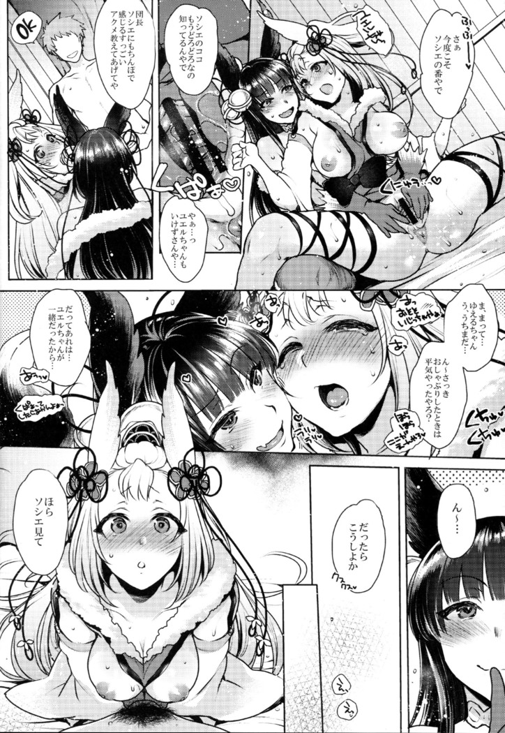 こんこんっ