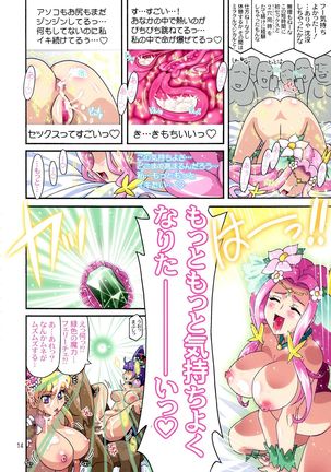 SEXPET☆EMERALD! Page #14
