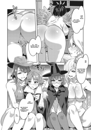 Souma Ikka no Halloween Page #4