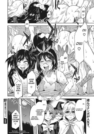 Souma Ikka no Halloween - Page 18
