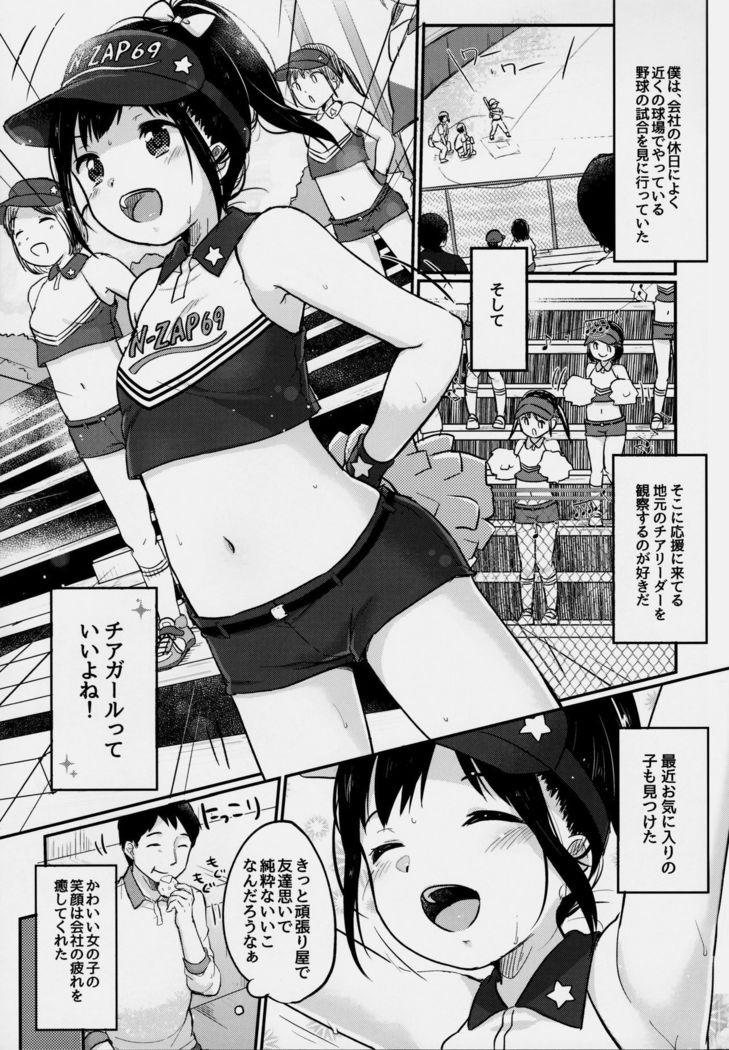 cheer up!