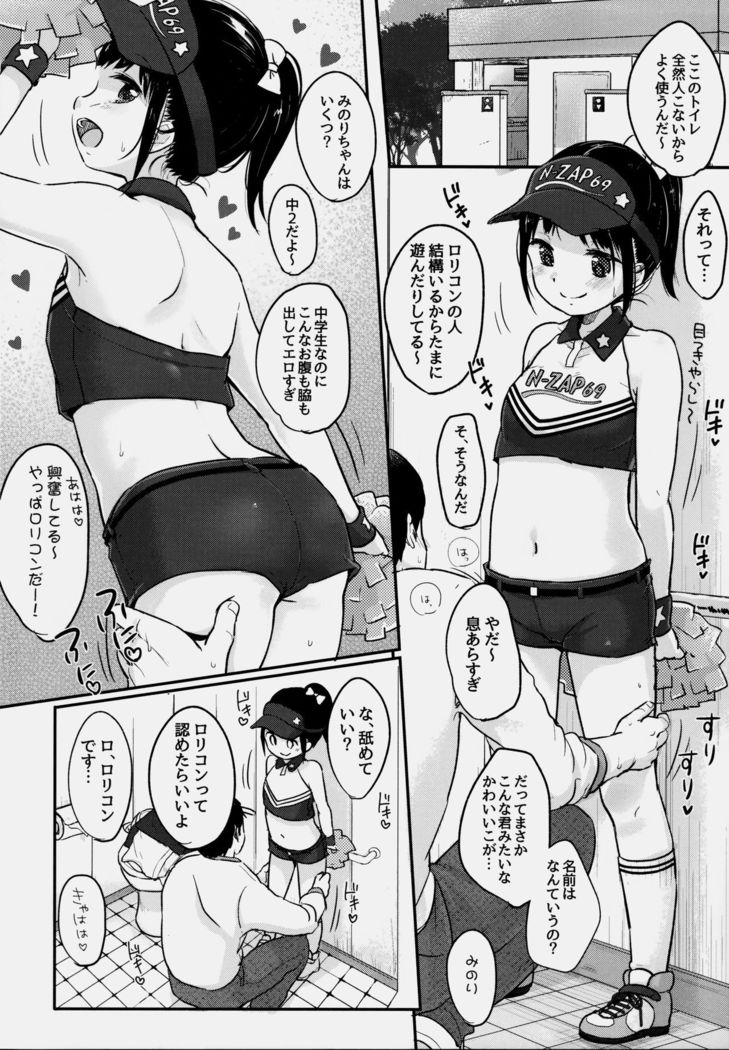 cheer up!