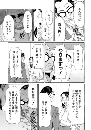 *Hard Luck Woman* Page #27